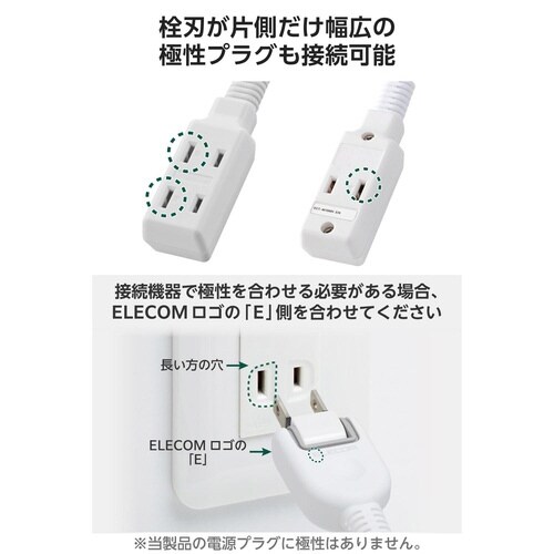 電源タップ 延長コード 3個口 3m ホワイト