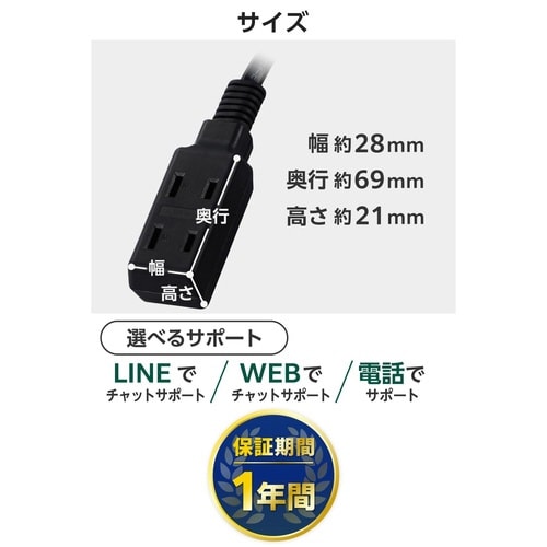 電源タップ 延長コード 3個口 5m ブラック