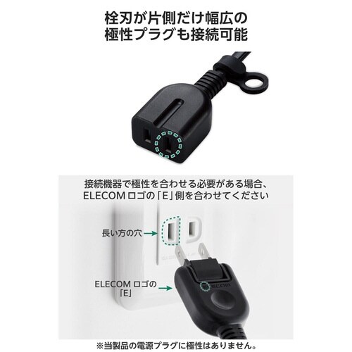 延長コード 1m 1個口 電源タップ ブラック