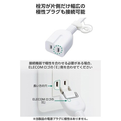 延長コード 1m 1個口 電源タップ ホワイト