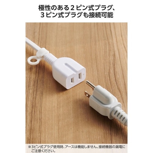 延長コード 2m 1個口 電源タップ ホワイト