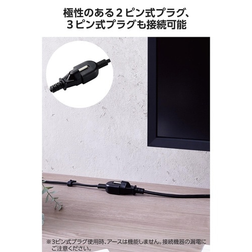 延長コード 5m 1個口 電源タップ ブラック