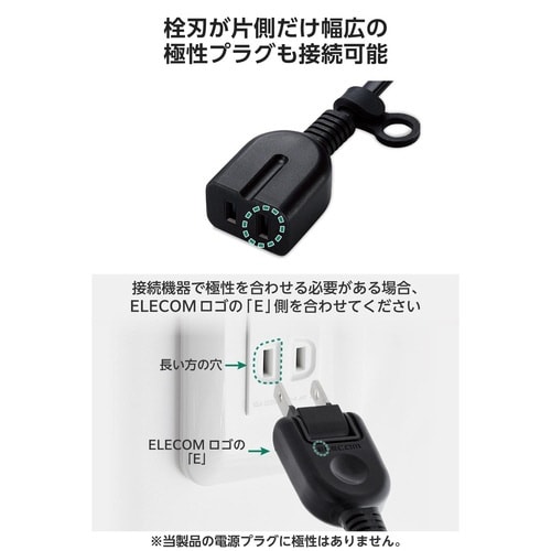延長コード 5m 1個口 電源タップ ブラック