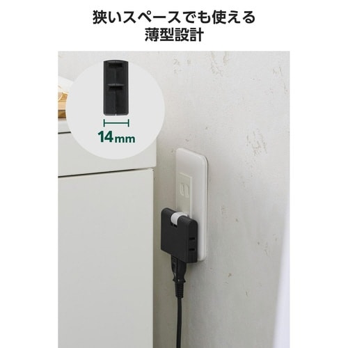 電源タップ 3個口 2個セット 薄型 ブラック