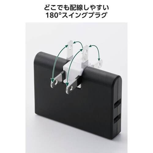 電源タップ 3個口 2個セット 薄型 ブラック