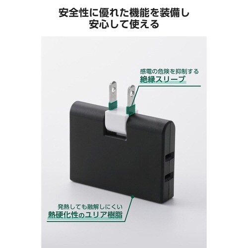 電源タップ 3個口 2個セット 薄型 ブラック