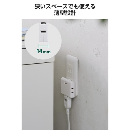 電源タップ 3個口 2個セット 薄型 ホワイト