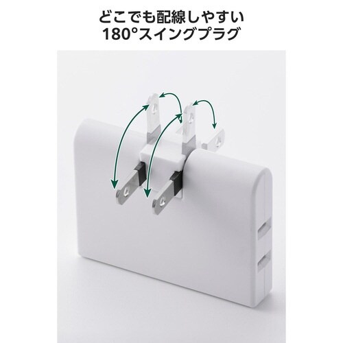 電源タップ 3個口 2個セット 薄型 ホワイト