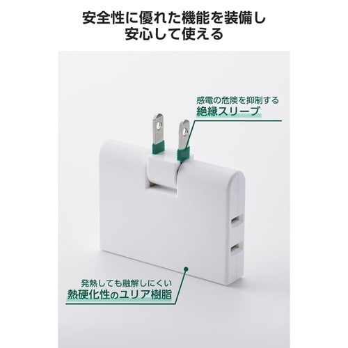 電源タップ 3個口 2個セット 薄型 ホワイト