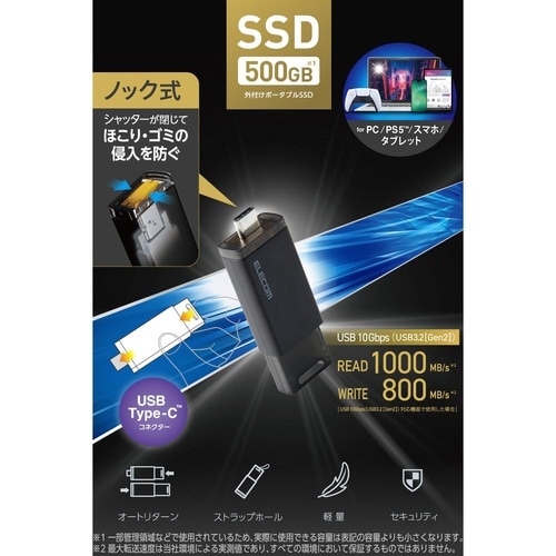 外付SSD 500GB ノック式 耐衝撃 ブラック