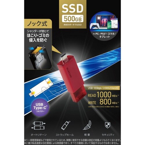 外付SSD 500GB ノック式 耐衝撃 レッド