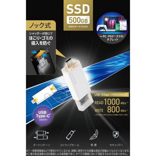 外付SSD 500GB ノック式 耐衝撃 ホワイト