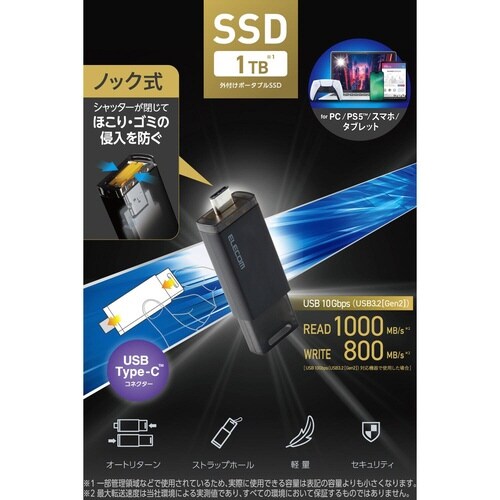 外付SSD 1TB ノック式 耐衝撃 ブラック