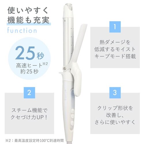 カールヘアアイロン コテ 26mm ホワイト