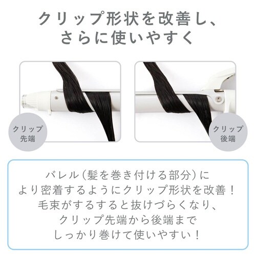 カールヘアアイロン コテ 26mm ホワイト