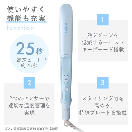 ストレートヘアアイロン 26mm 自動熱制御 白