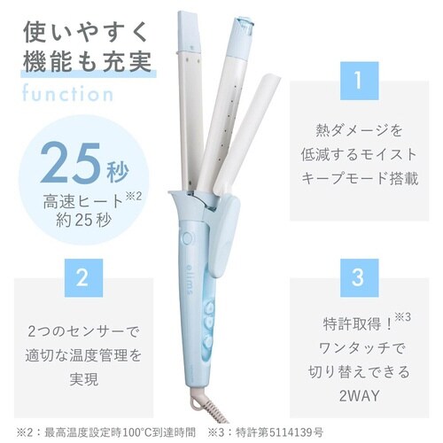 ヘアアイロン2WAY マイナスイオン 26mm 白