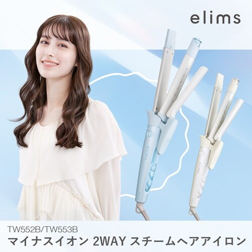ヘアアイロン2WAY マイナスイオン 32mm 白