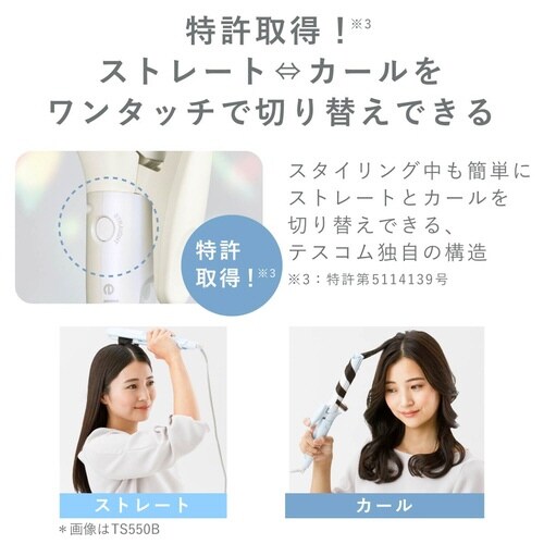 ヘアアイロン2WAY マイナスイオン 32mm 白