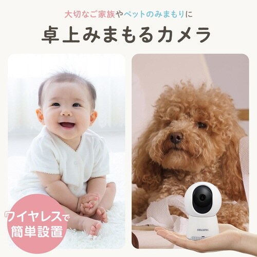 見守りカメラ Wi−Fi接続 フルHD 自動追尾
