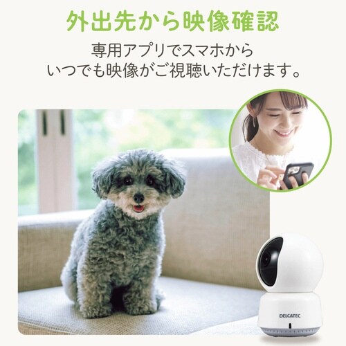見守りカメラ Wi−Fi接続 フルHD 自動追尾
