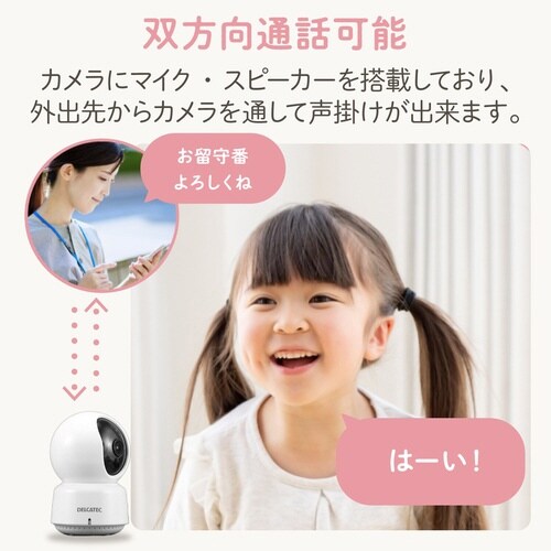 見守りカメラ Wi−Fi接続 フルHD 自動追尾