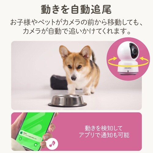 見守りカメラ Wi−Fi接続 フルHD 自動追尾