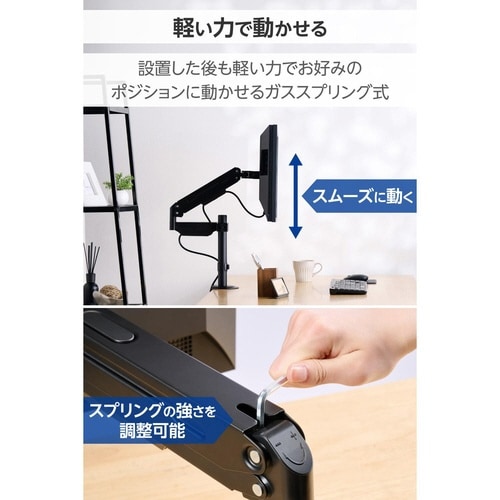 モニターアーム シングル ガススプリング ブラック