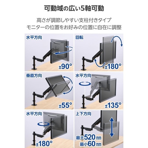 モニターアーム シングル ガススプリング ブラック