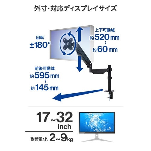 モニターアーム シングル ガススプリング ブラック