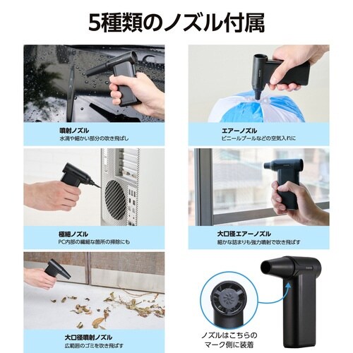 電動エアダスター USB充電式 ブロワー ブラック