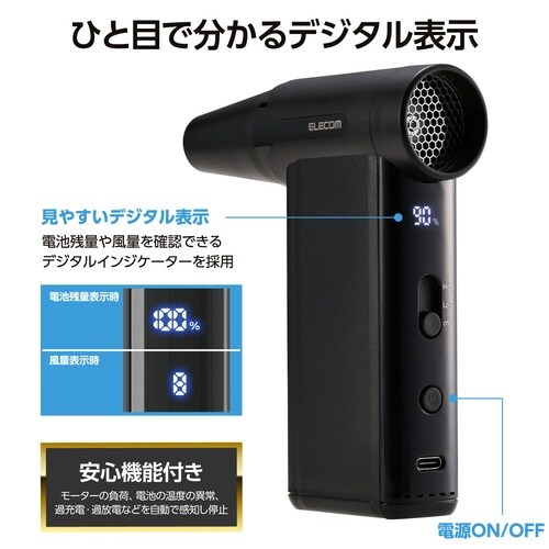 電動エアダスター USB充電式 ブロワー ブラック