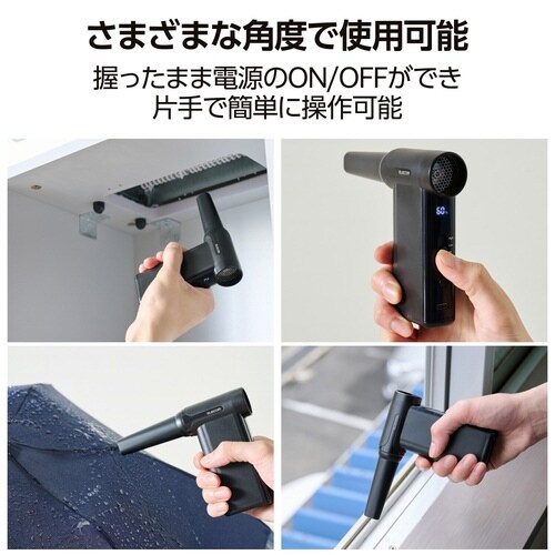電動エアダスター USB充電式 ブロワー ブラック