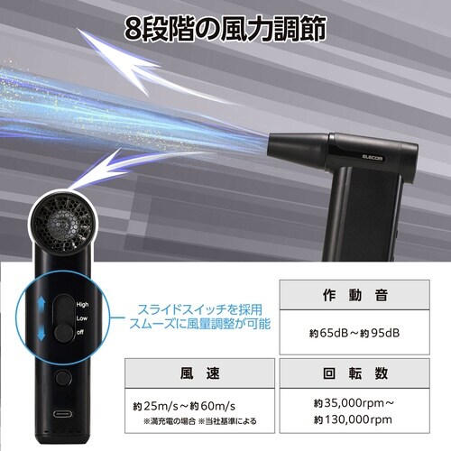 電動エアダスター USB充電式 ブロワー ブラック