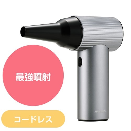 電動エアダスター USB 充電式 強力 ブラック
