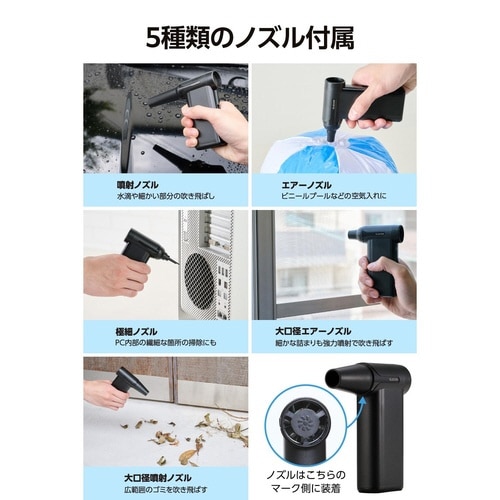 電動エアダスター USB充電式 ブロワー ブラック