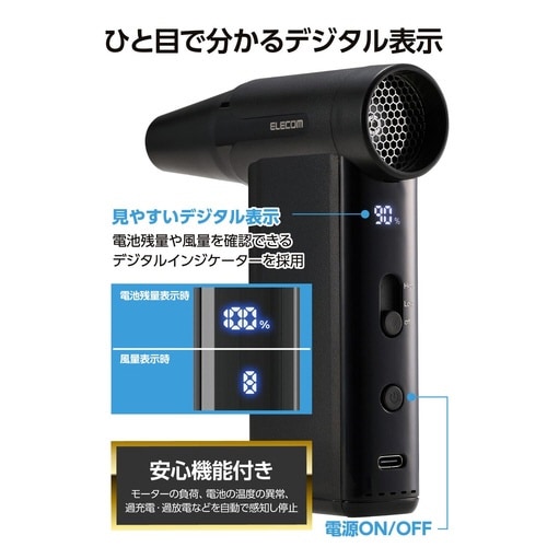 電動エアダスター USB充電式 ブロワー ブラック