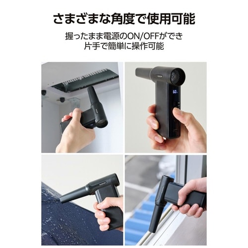 電動エアダスター USB充電式 ブロワー ブラック