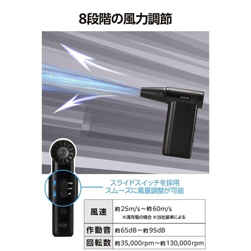 電動エアダスター USB充電式 ブロワー ブラック