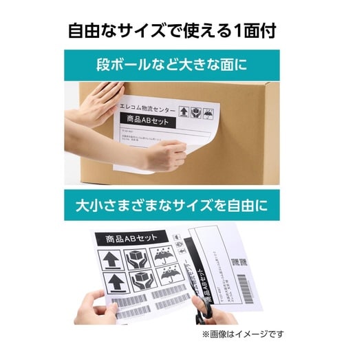 再剥離ラベル A4 10枚 ノーカット 上質紙 白