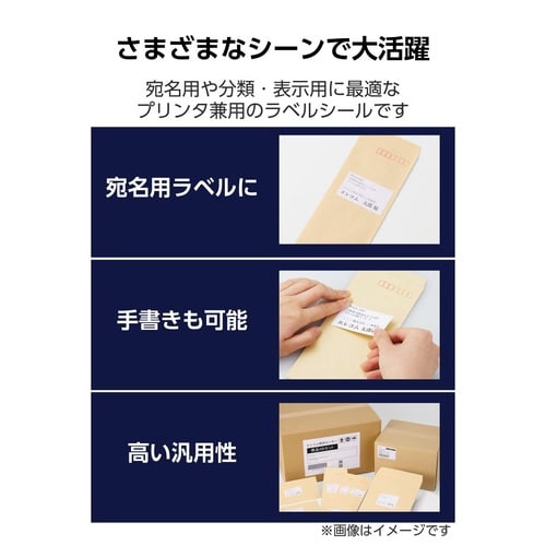 再剥離ラベルA4 70×38.1 21面×10枚入