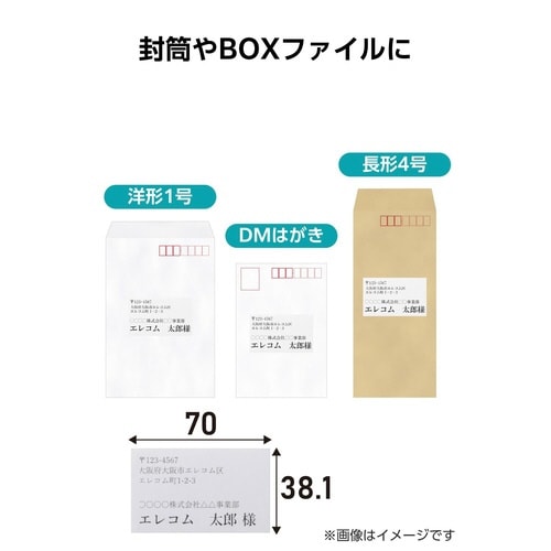 再剥離ラベルA4 70×38.1 21面×10枚入