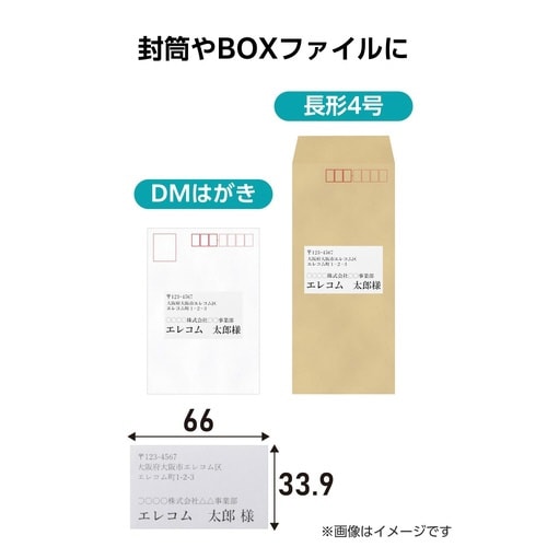 再剥離ラベルA4 66×33.9 24面×10枚入