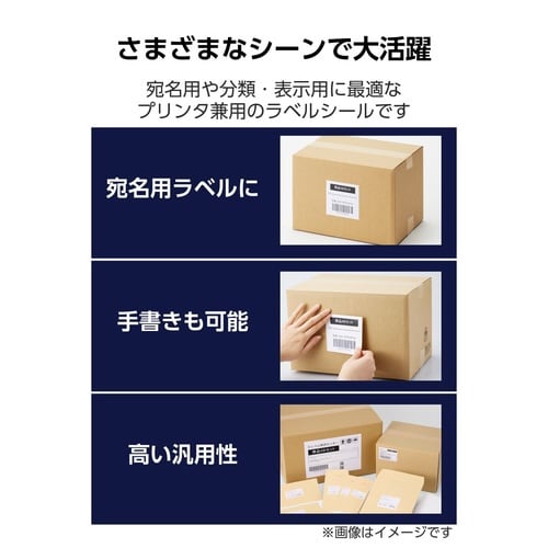 再剥離ラベルA4 8面×10シート入