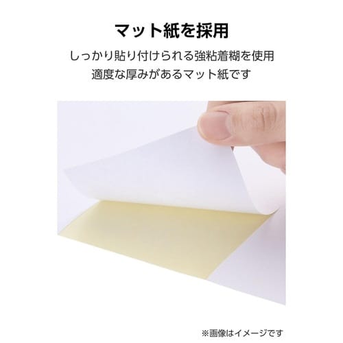 再剥離ラベルA4 8面×10シート入