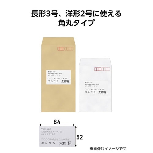 再剥離ラベルA4 10面×10シート入