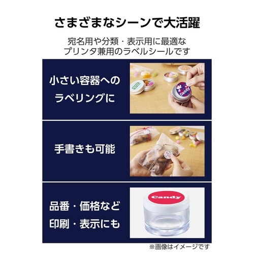 丸シール 再剥離ラベル A4 24面×10シート入