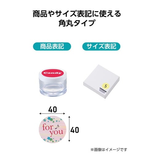 丸シール 再剥離ラベル A4 24面×10シート入
