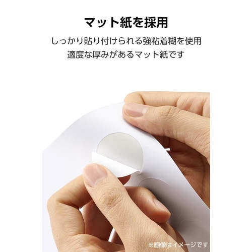 丸シール 再剥離ラベル A4 24面×10シート入