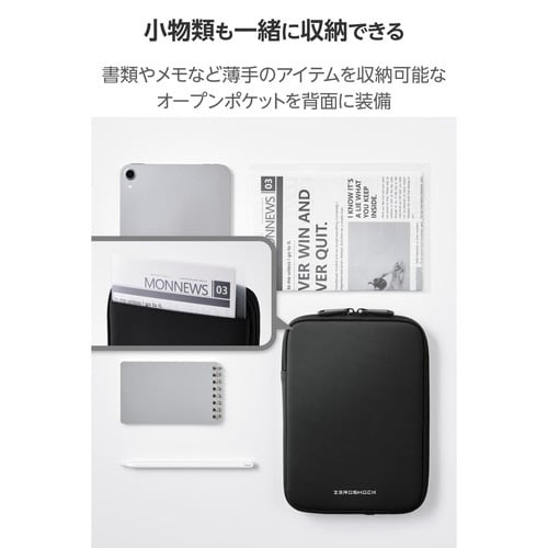 タブレットケース ー8.7インチ 耐衝撃 ブラック